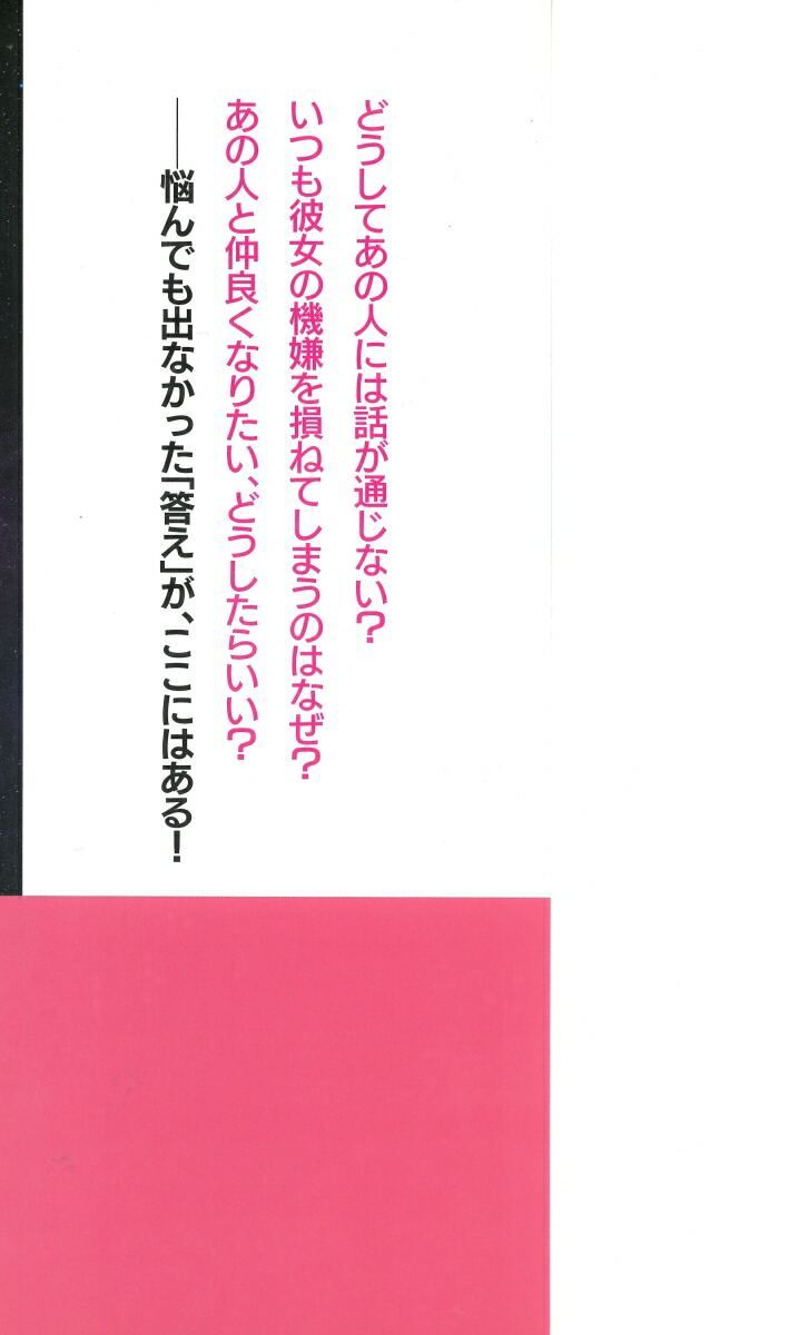 楽天ブックス 図解 誕生日だけで相手の心理が9割読める 佐奈由紀子 本 楽天ブックス 図解 誕生日だけで相手の心理が9割読める 佐奈由紀子 本